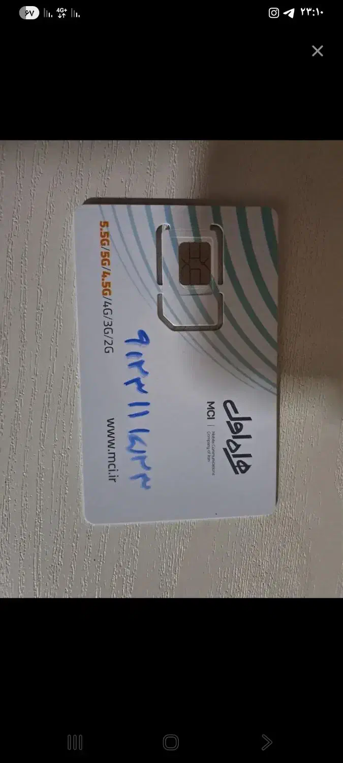 سیم کارت دائمی|سیم‌کارت|سمنان, |دیوار