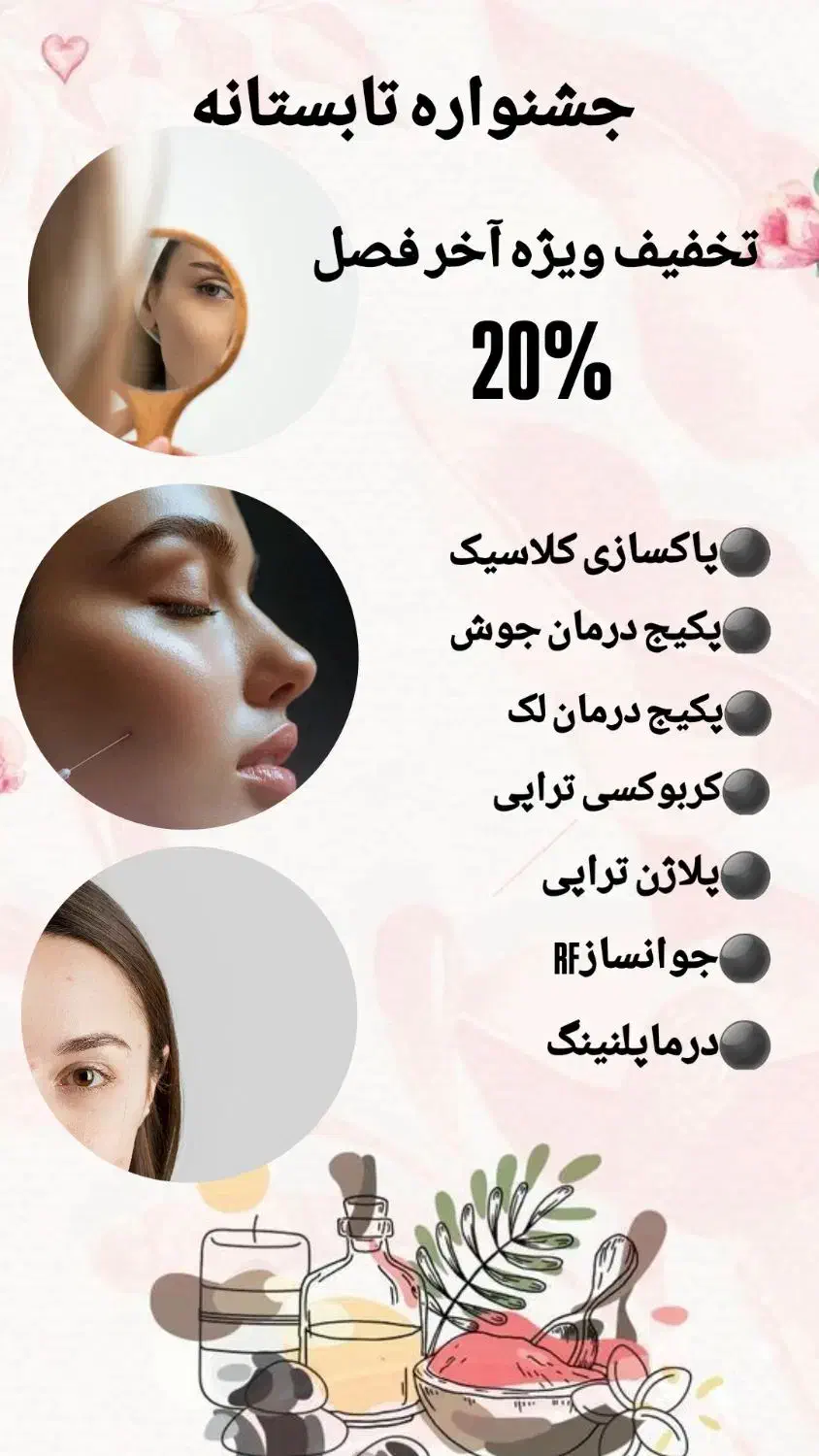 خدمات پوستی و زیبایی|خدمات آرایشگری و زیبایی|اهواز, طالقانی|دیوار