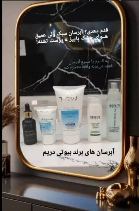 انواع کرم آبرسان ها|آرایشی، بهداشتی، درمانی|اردبیل, |دیوار