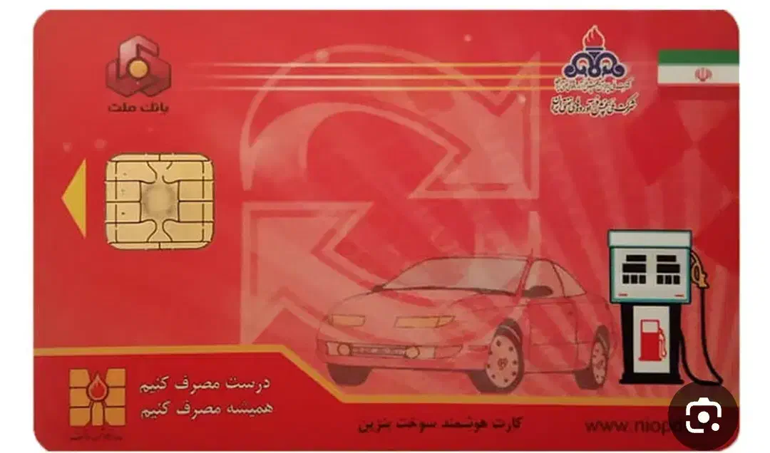 کارت سوخت ساینا گم کردم|اشیا|قم, صفائیه|دیوار