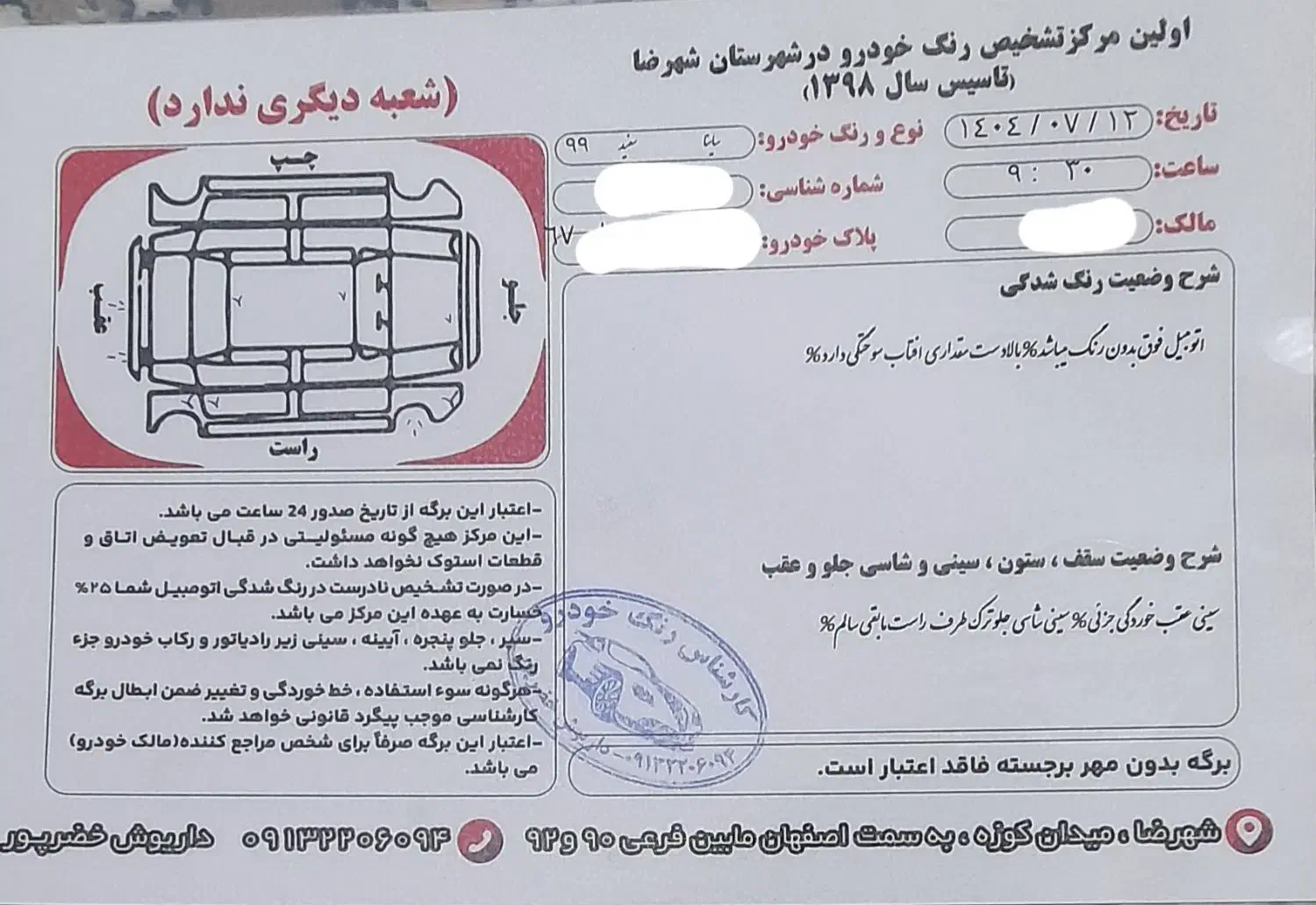 ساینا ۹۹کم کاروخونگی|خودرو سواری و وانت|شهرضا, |دیوار