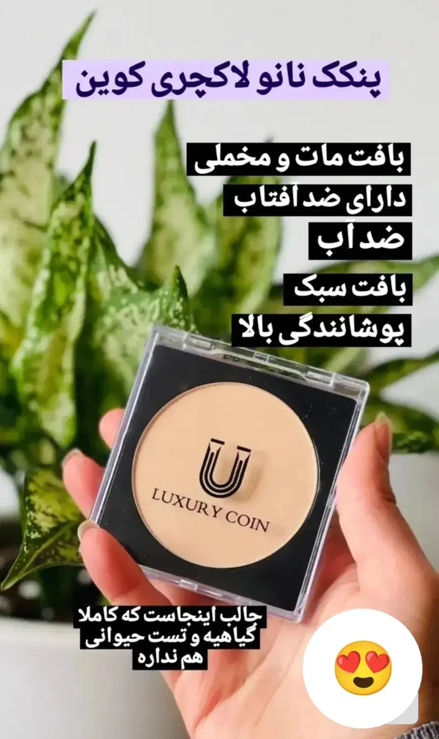 پنکک لاکچری کوین|آرایشی، بهداشتی، درمانی|کاشان, بهشتی|دیوار