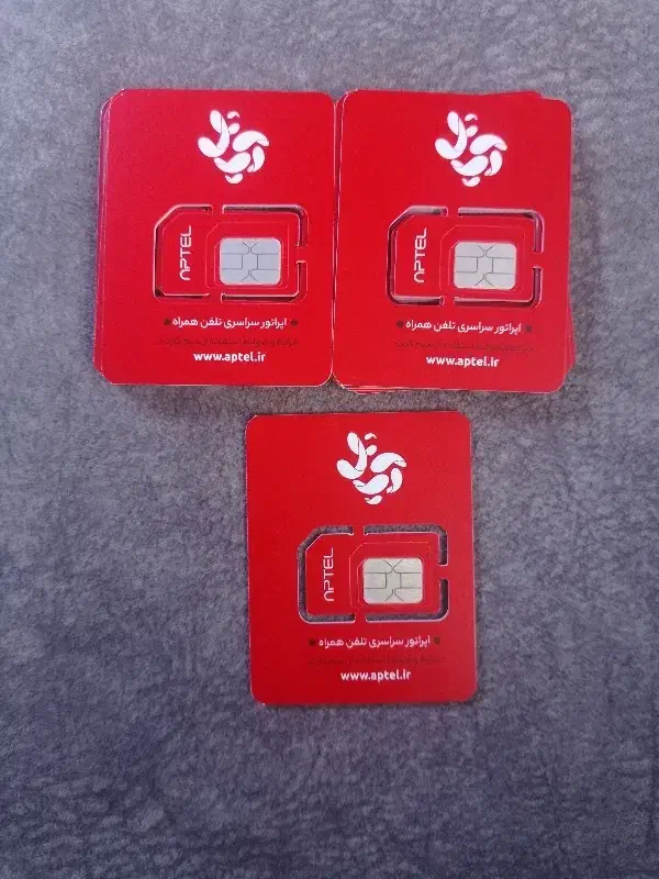 سیمکارت عراق|سیم‌کارت|خرمشهر, |دیوار