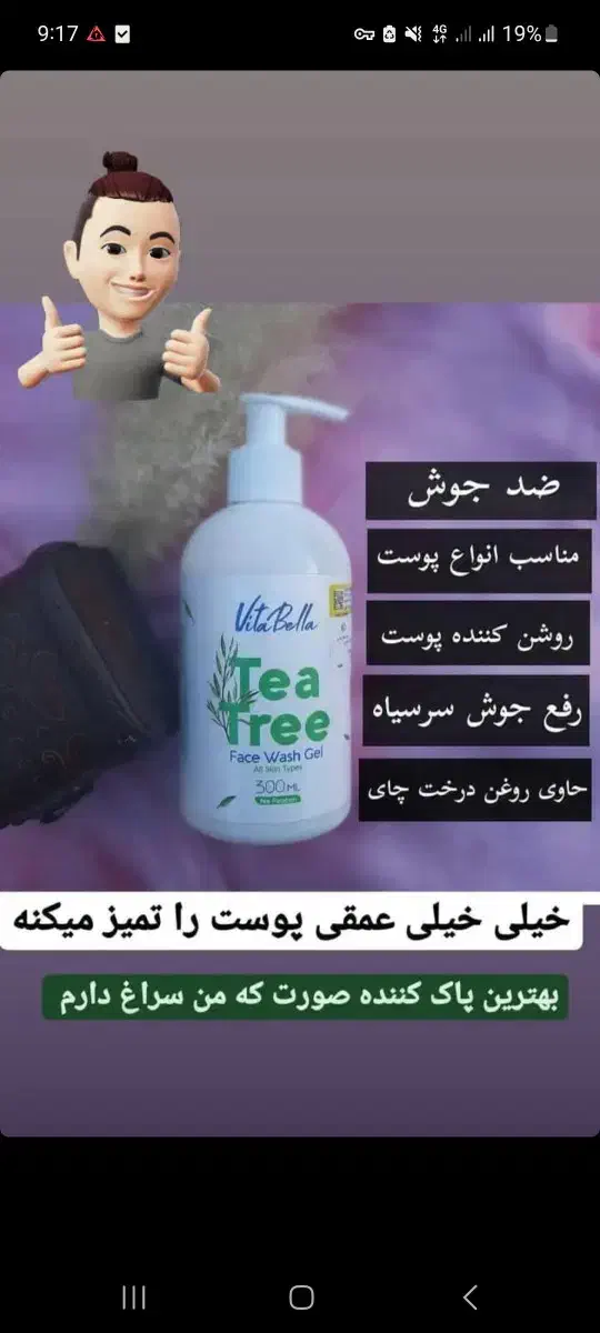 لیفت جوانسازی پوست|آرایشی، بهداشتی، درمانی|خوی, |دیوار