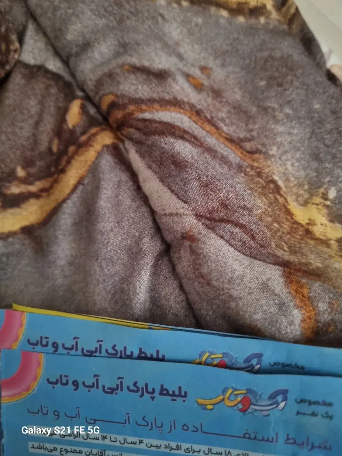 بلیت|بلیت ورزشی|قم, انسجام|دیوار