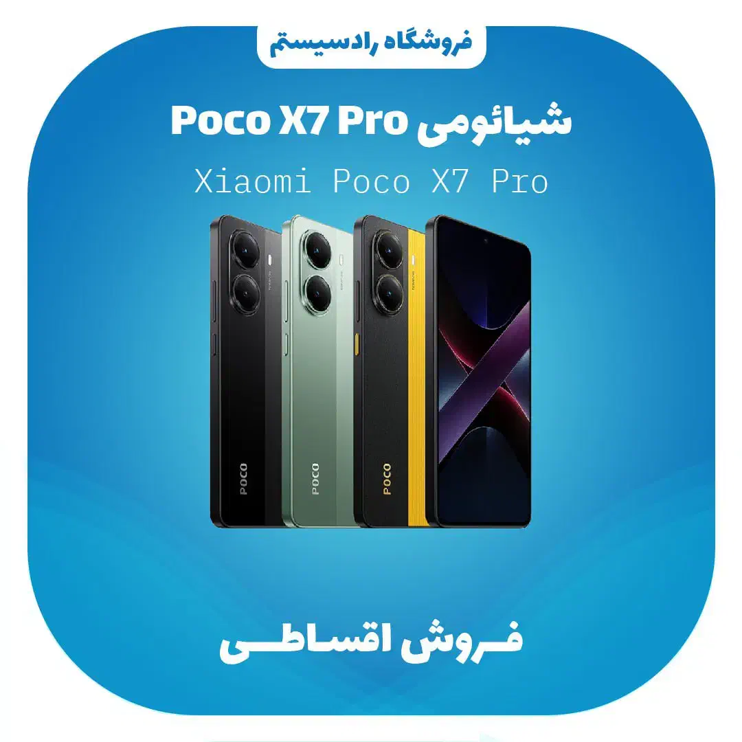 شیائومی  512/Poco X7pro   اقساطی بدون پیش پرداخت|موبایل|اهواز, شهرک دانشگاه|دیوار