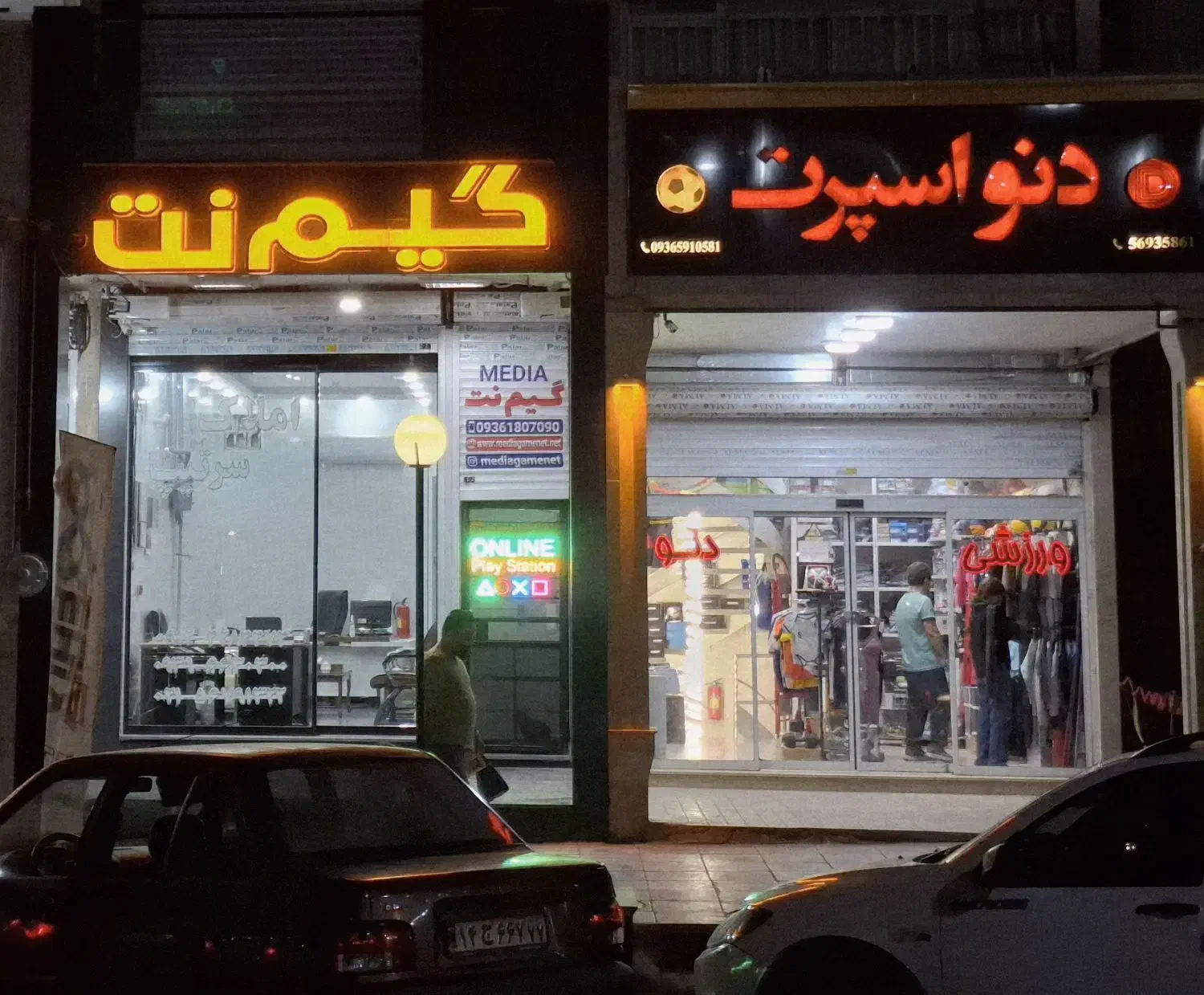 گیم نت مدیا آنلاین پرندچهارباغ پلی استیشن PS5 بازی|کنسول، بازی ویدئویی و آنلاین|پرند, فاز ۱|دیوار