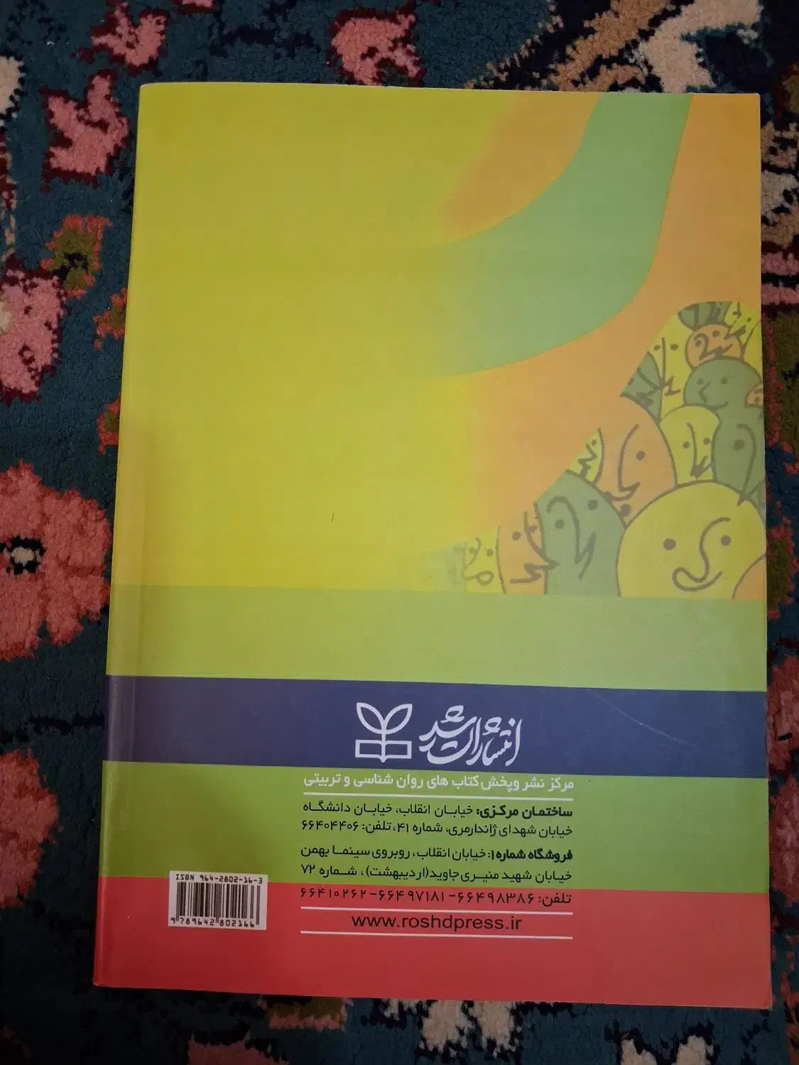 کتاب احتمالات و آمار کاربردی دکتر علی دلاور|کتاب و مجله آموزشی|قم, بنیاد|دیوار