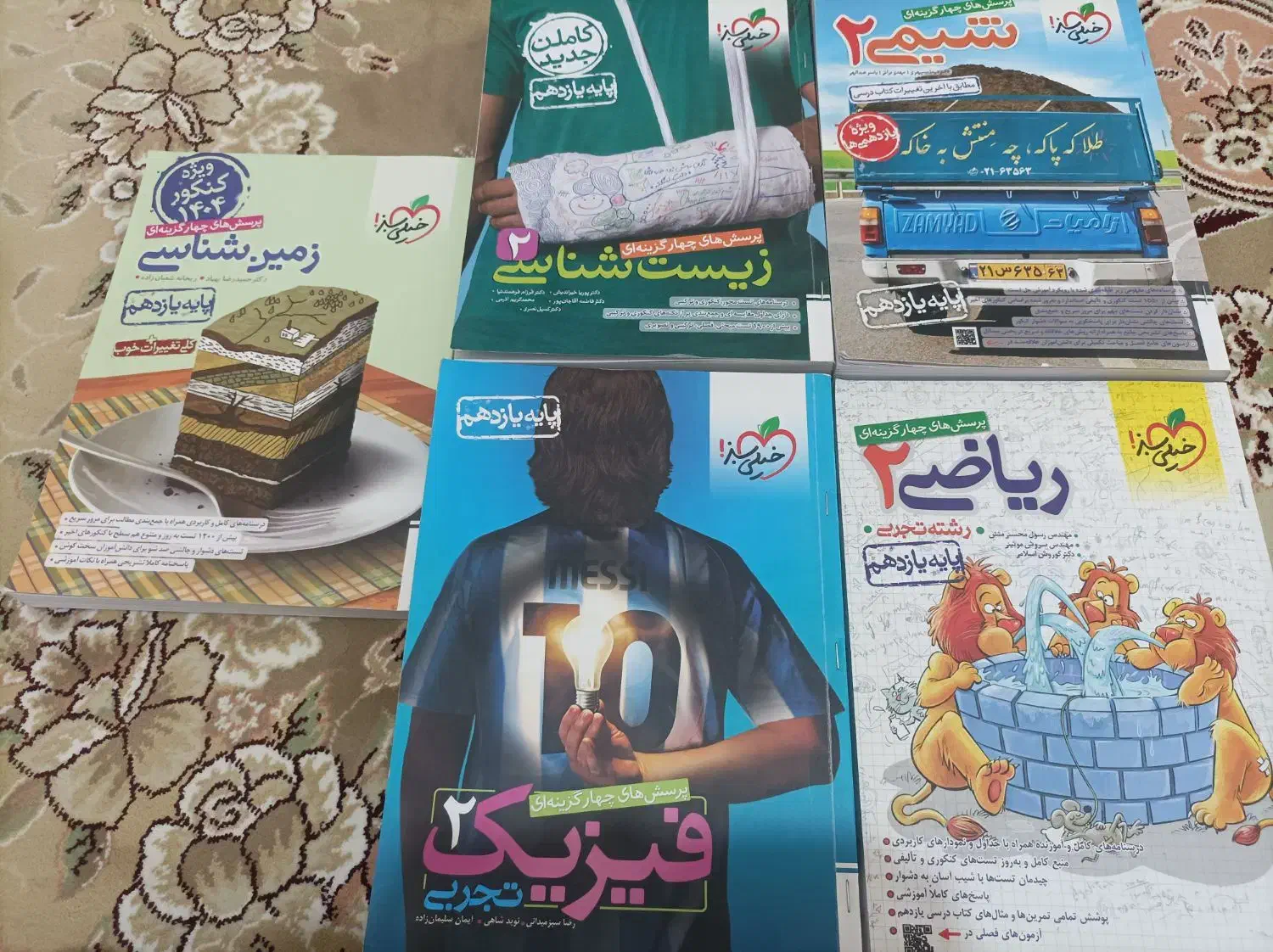 فروش کتاب های کنکور سالم و تمیز تجربی|کتاب و مجله آموزشی|کوهدشت, |دیوار