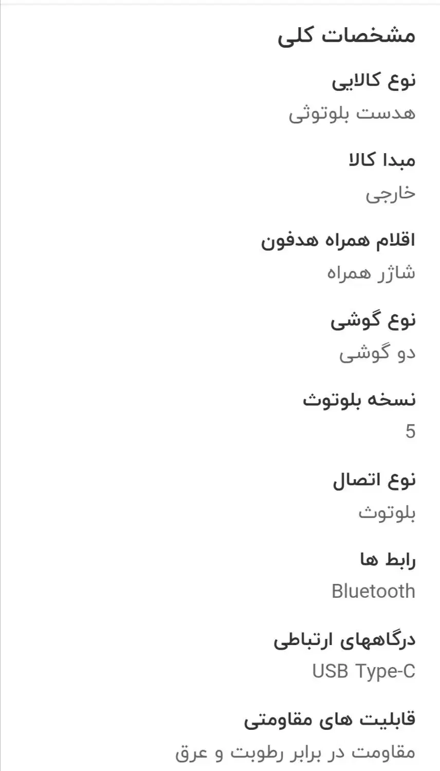 هندزفری گردی مارک واصل|لوازم جانبی موبایل و تبلت|ساوه, |دیوار