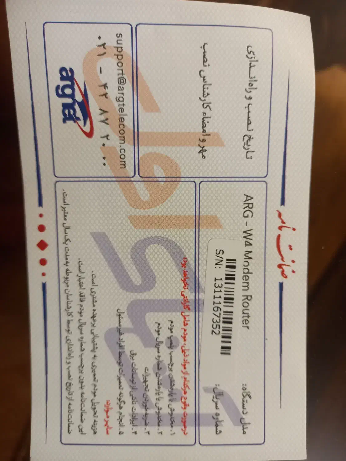 مودم|مودم و تجهیزات شبکه|سمنان, |دیوار