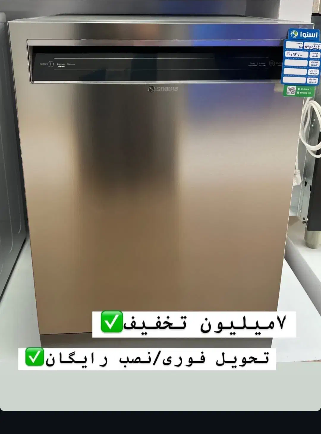 ظرفشویی اسنوا نوبل (آمیتیس)|ماشین ظرفشویی|ایلام, |دیوار