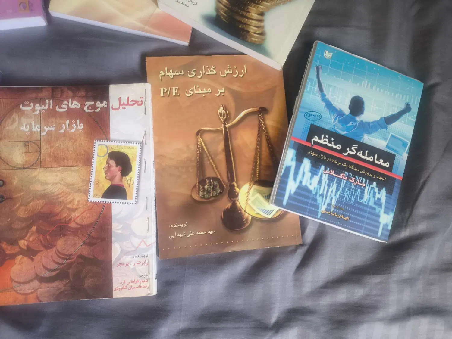 کتاب بورس.و...|کتاب و مجله آموزشی|تهران, شهادت|دیوار