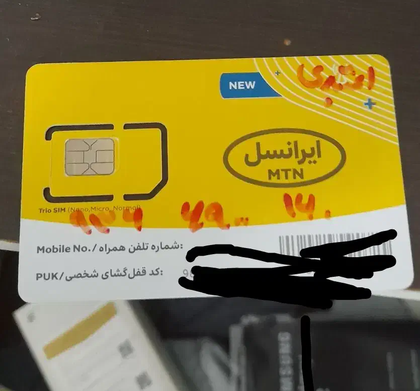 سیم کارت ایرانسل بدون زنگ خور|سیم‌کارت|اسلام‌شهر, شهرک واوان|دیوار