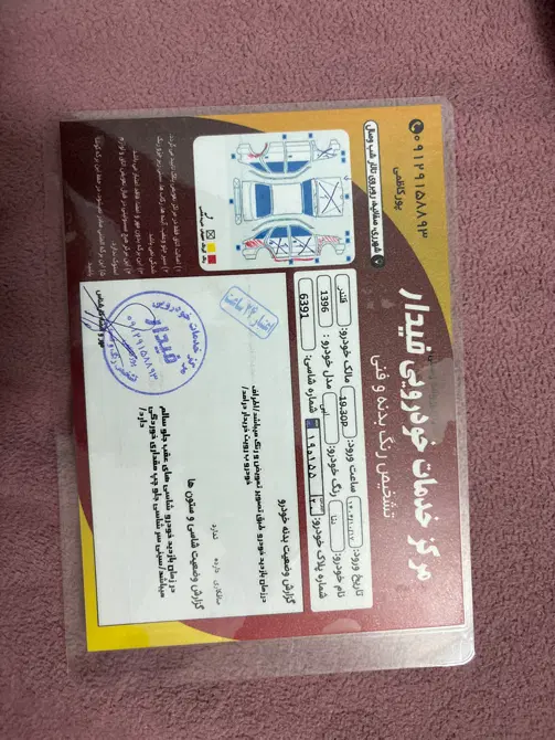 دنا|خودرو سواری و وانت|شهر ری, شهادت|دیوار
