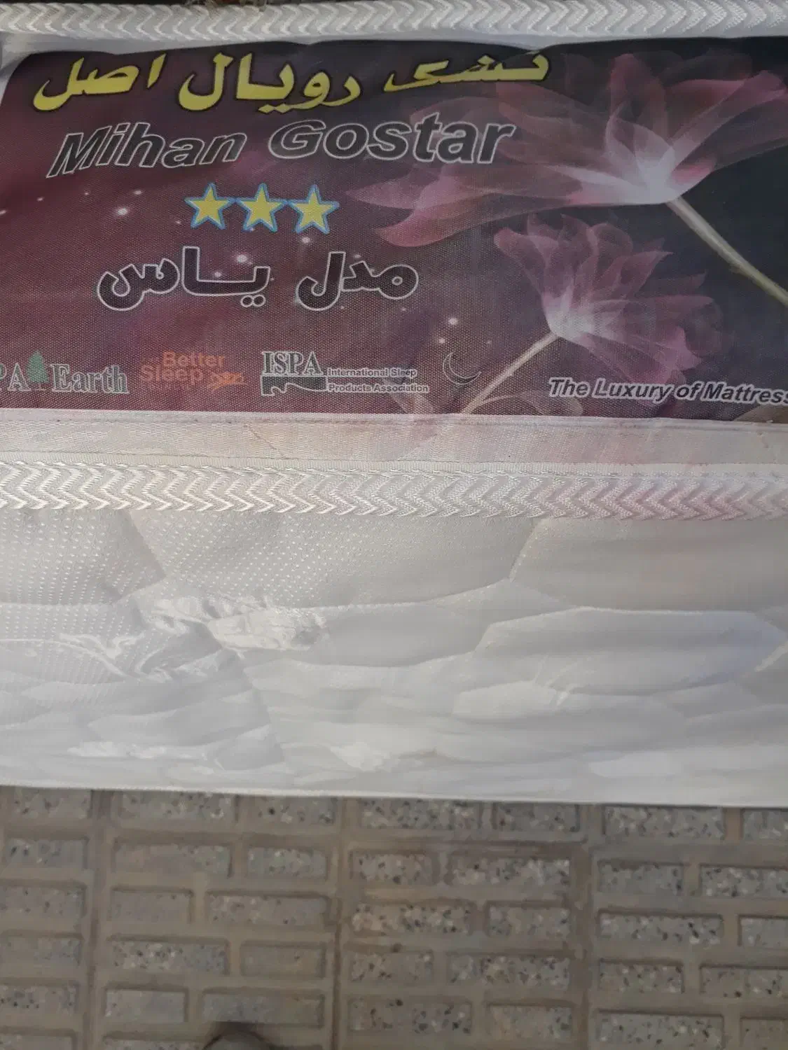 تشک یک نفره رویال مدل یاس|تشک تختخواب|ابهر, |دیوار