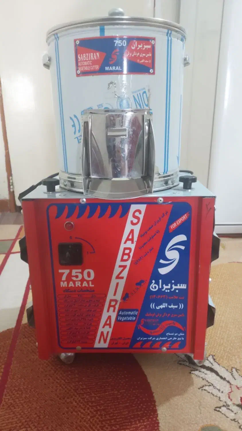 سبزی خردکن در حد نو|خردکن، آسیاب، غذاساز|شوشتر, |دیوار