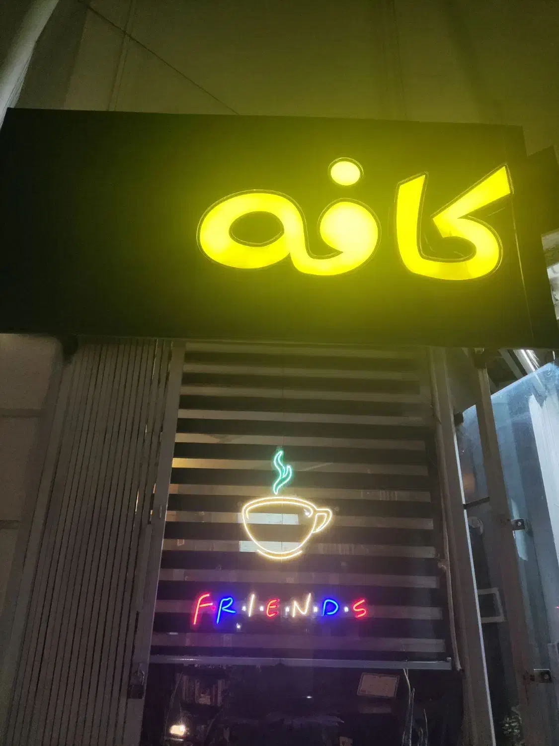 فروش تجهیزات کافه (واگذاری کافه)|کافیشاپ و رستوران|ساری, |دیوار