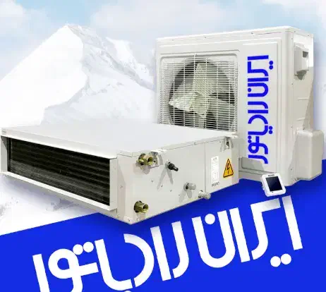 عمده فروشی کولر گازی/داکت اسپیلت/وی ار افvrf فاکتو|کولر گازی و فن‌کوئل|سرخرود, |دیوار