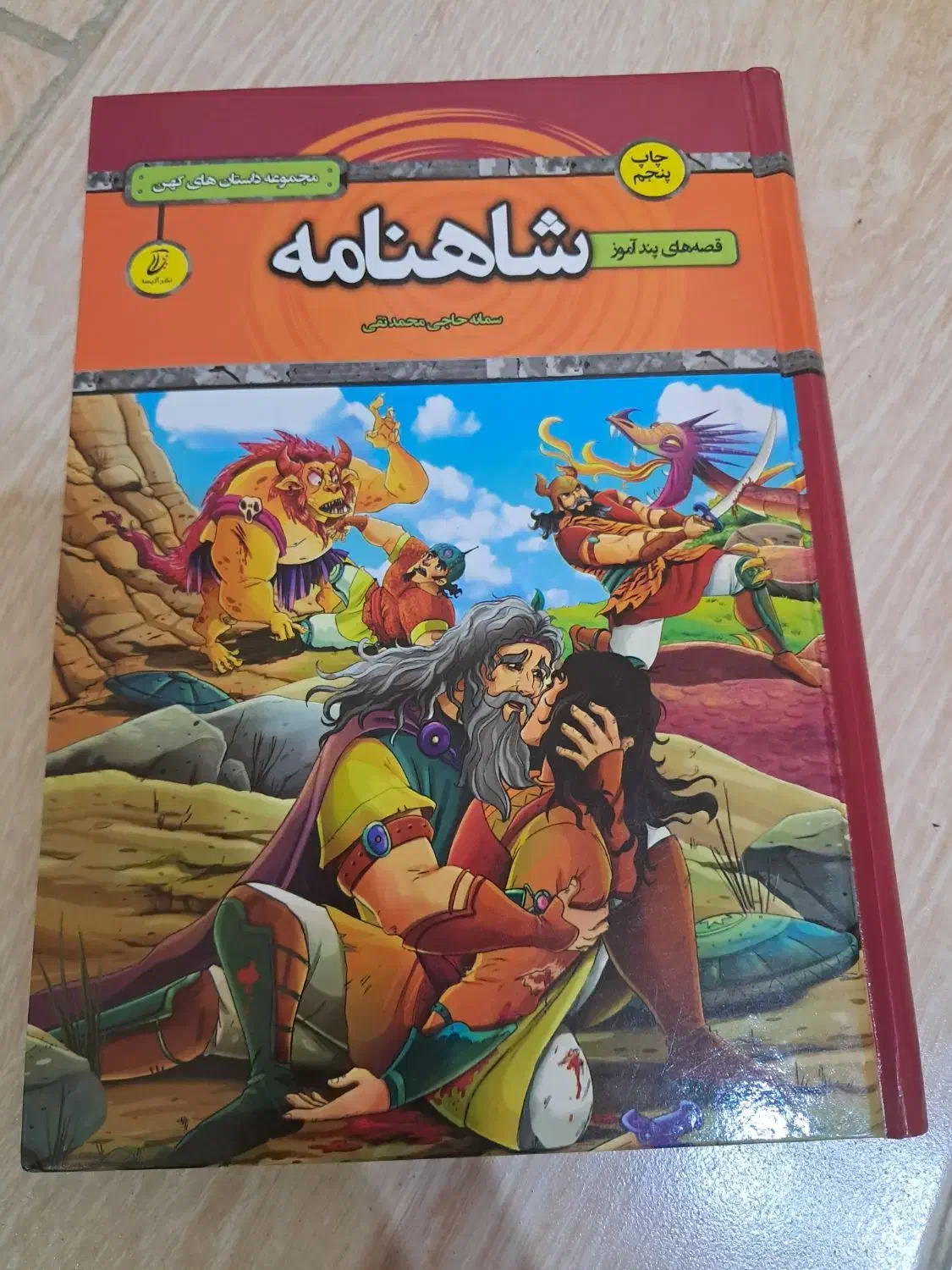 کتاب نو کودک و بزرگسال|لوازم التحریر|کرج, حاجی آباد|دیوار