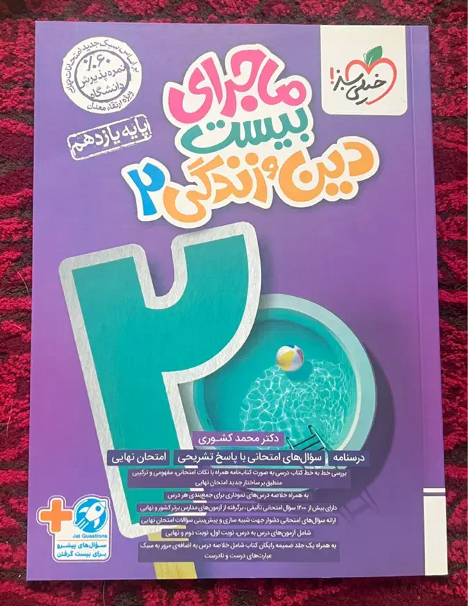 کتاب کار و تست یازدهم نو|کتاب و مجله آموزشی|تهران, گرگان|دیوار