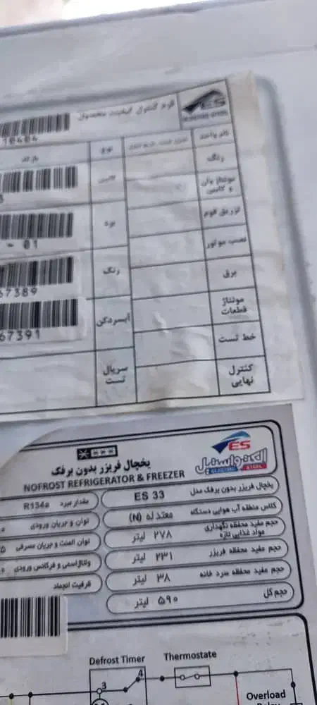 یخچال فریزر|یخچال و فریزر|شیراز, تندگویان|دیوار
