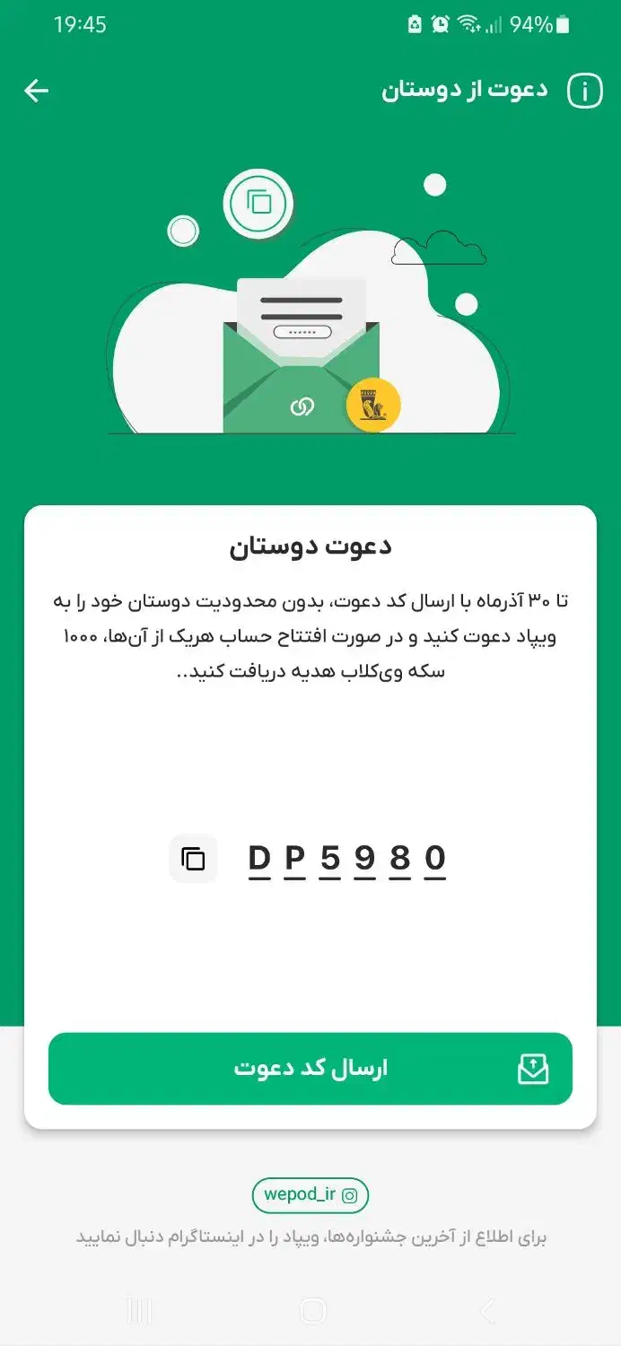 امتیاز وام ویپاد|کارت هدیه و تخفیف|آبادان, |دیوار