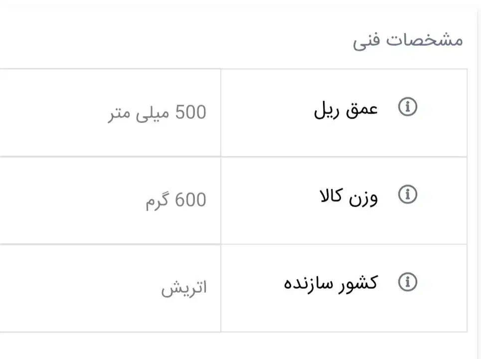بدنه ریل بلوم blum|جاکفشی، کمد، دراور|احمدآبادمستوفی, |دیوار