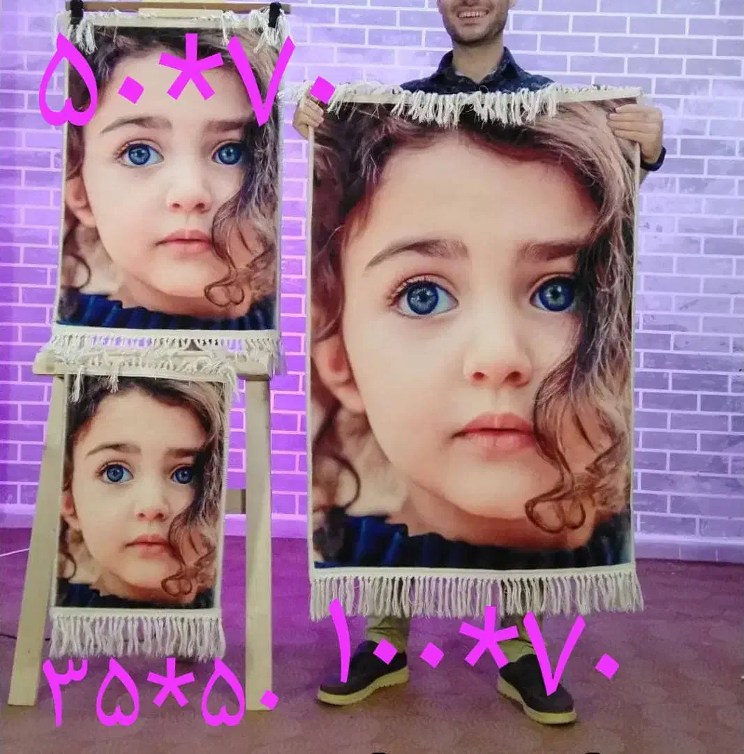 تابلوفرش صادق|تابلو فرش|اردکان, |دیوار