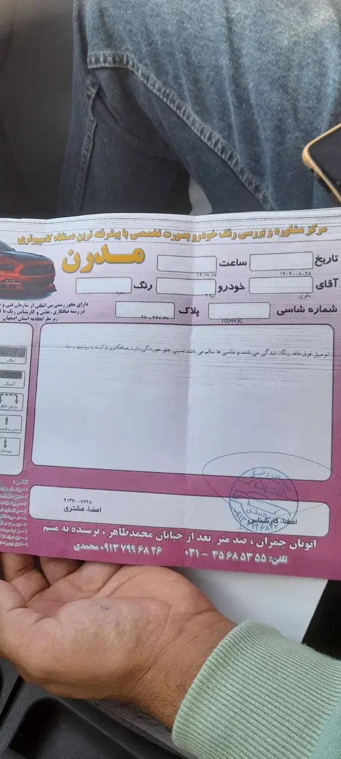 سلام تیبا ۲|خودرو سواری و وانت|اصفهان, هفتون|دیوار