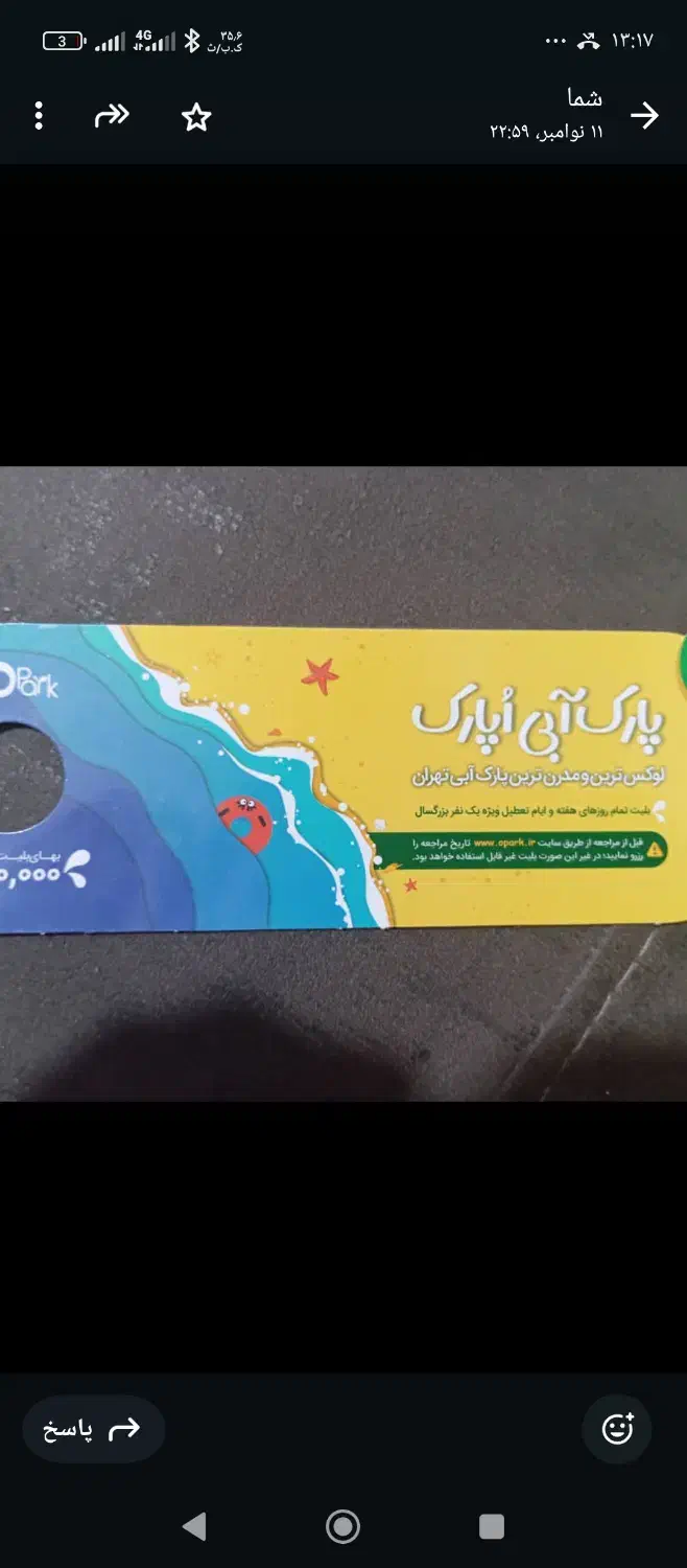 بلیط موج های آبی اوپارک|غواصی و ورزش‌های آبی|پاکدشت, پاکدشت (مامازند)|دیوار