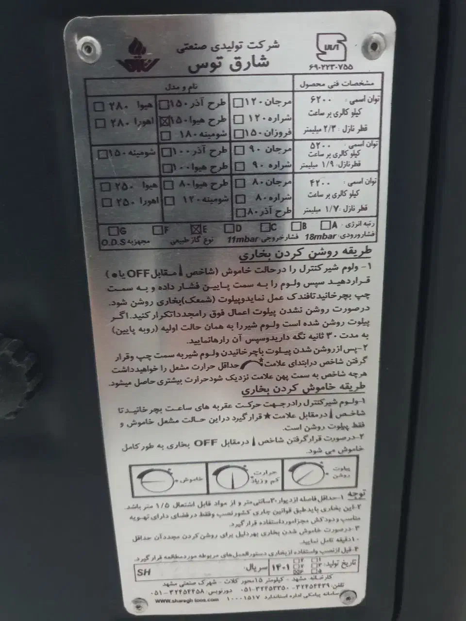 بخاری|بخاری، هیتر، شومینه|اصفهان, مارچین|دیوار