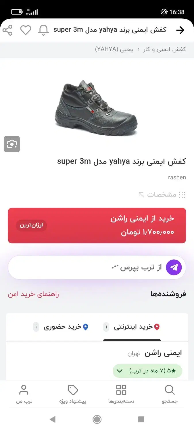کفش ایمنی برند yahyaسایز 42|کیف، کفش، کمربند|بهبهان, |دیوار