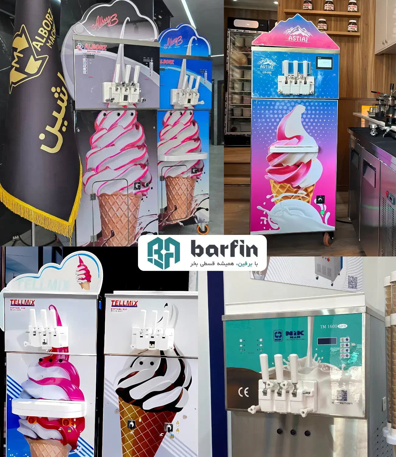 دستگاه بستنی ساز قیفی هلیلیت نیکنام شمس قسطی و چک|ماشین‌آلات صنعتی|کرمانشاه, |دیوار