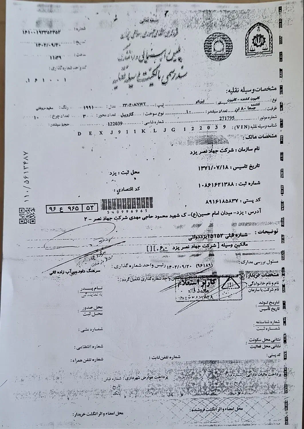 ایویکوکارت ۸۰ تنی|خودرو سنگین|تهران, امام خمینی|دیوار