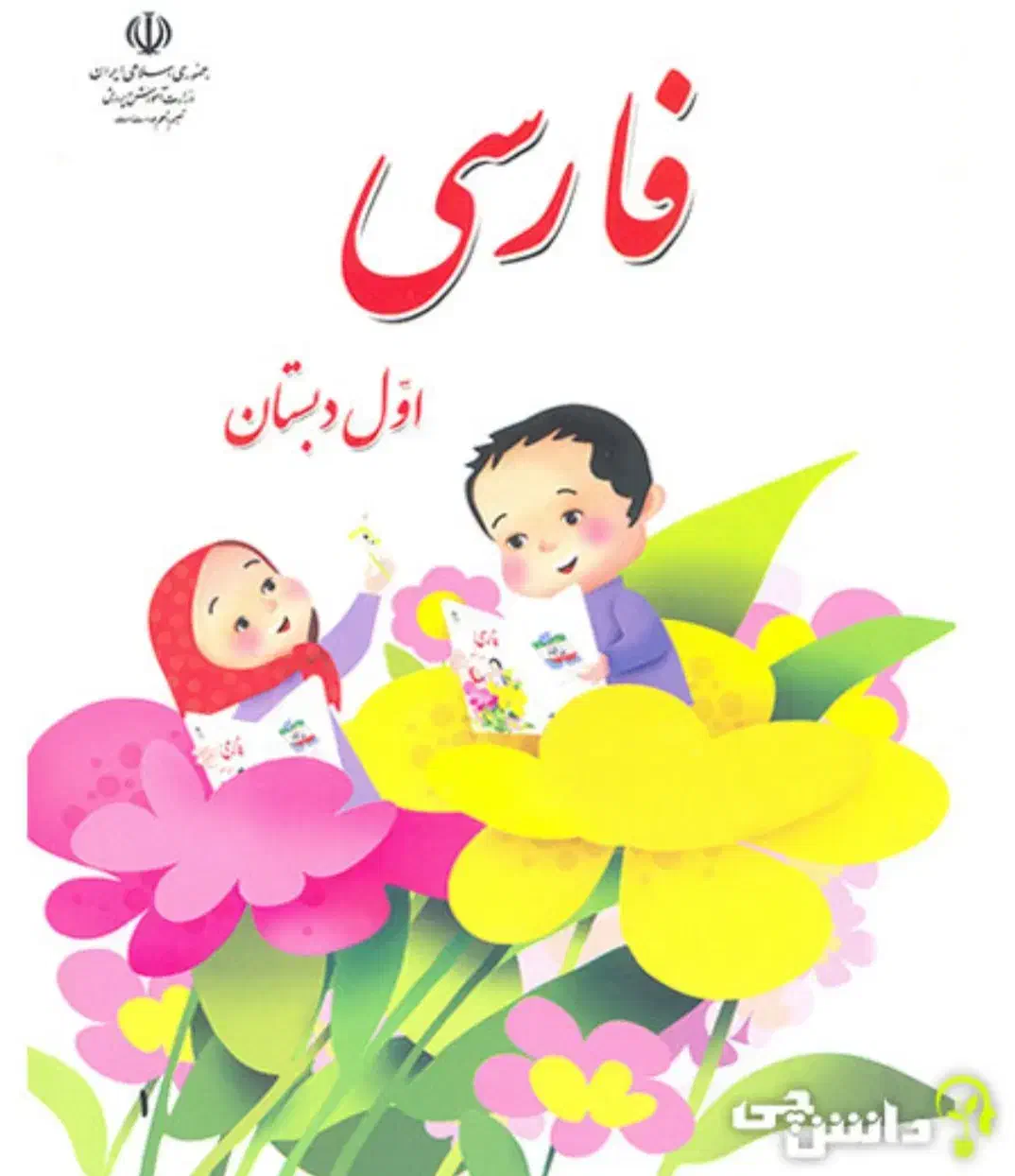 معلم خصوصی پایه اول ودوم ابتدایی|خدمات آموزشی|مشهد, یوسفیه (شهرک غرب)|دیوار