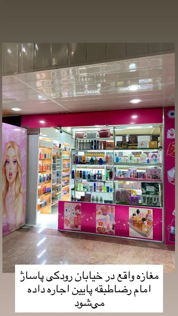 مغازه اجاره ای|اجارهٔ مغازه و غرفه|الیگودرز, |دیوار