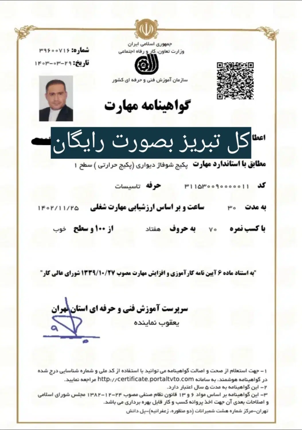 نصب راه اندازی جابجایی تعمیرکولرگازی پکیج کل تبریز|خدمات پیشه و مهارت|تبریز, |دیوار