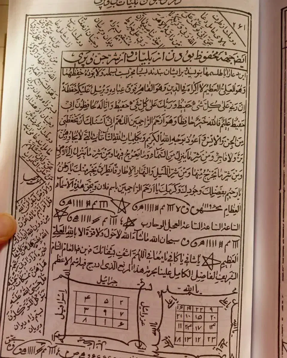 سرکتاب۴۰هزارتومن|کتاب و مجله مذهبی|ارسنجان, |دیوار