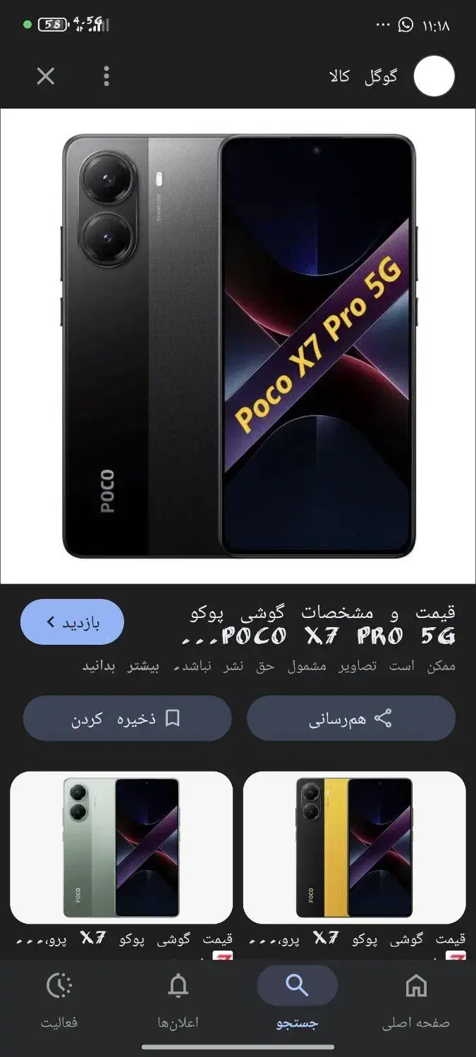 گوشی پوکو|موبایل|کرمان, |دیوار