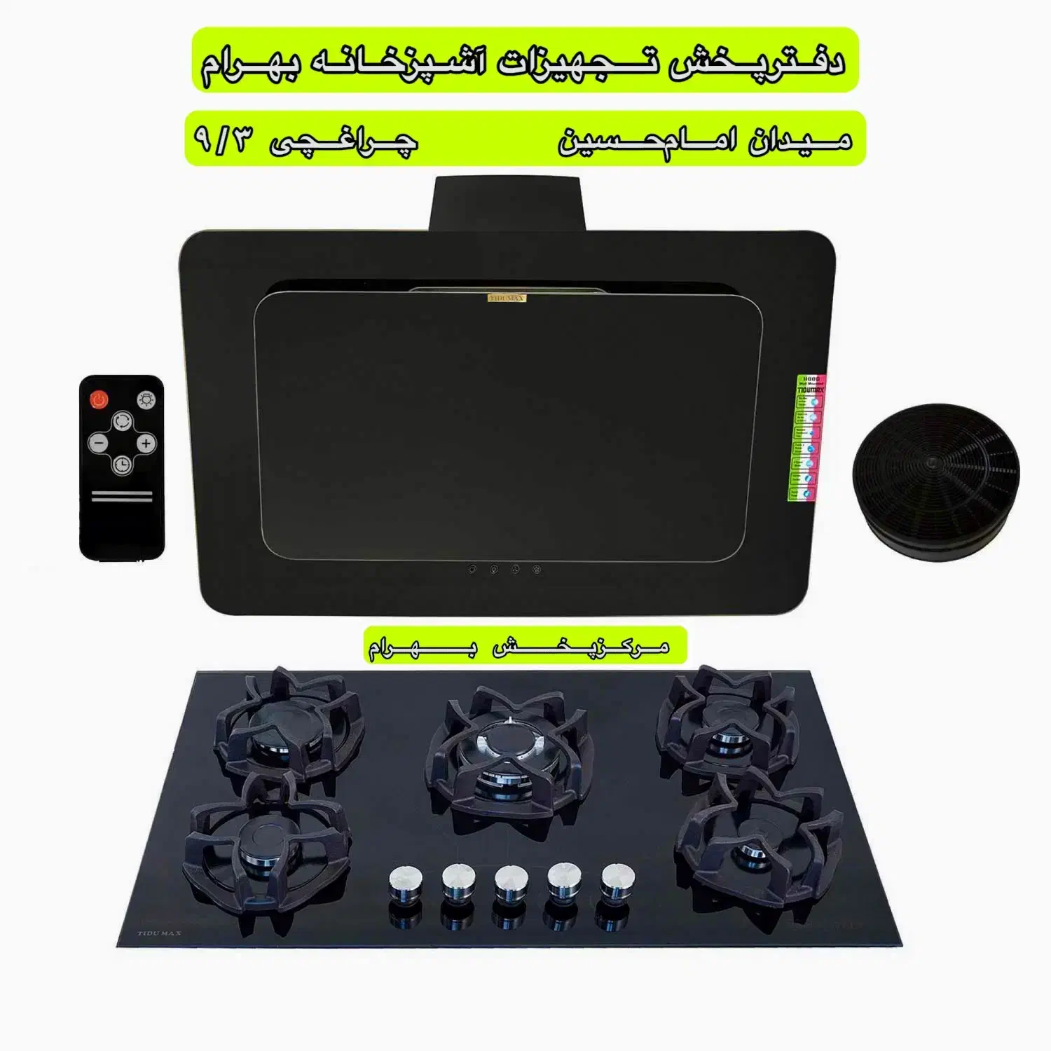 گازتوکار هود (باهم) سینک رومیزی شیشه ای تکنو کدRE7|اجاق گاز و لوازم برقی پخت‌وپز|مشهد, ایثارگران|دیوار