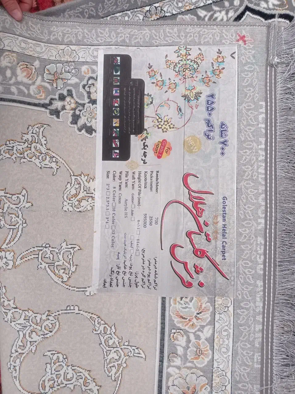 دو عدد فرش ۱۲ متری مخصوص جهیزیه اصلا استفاده نشده|فرش|سردرود, |دیوار