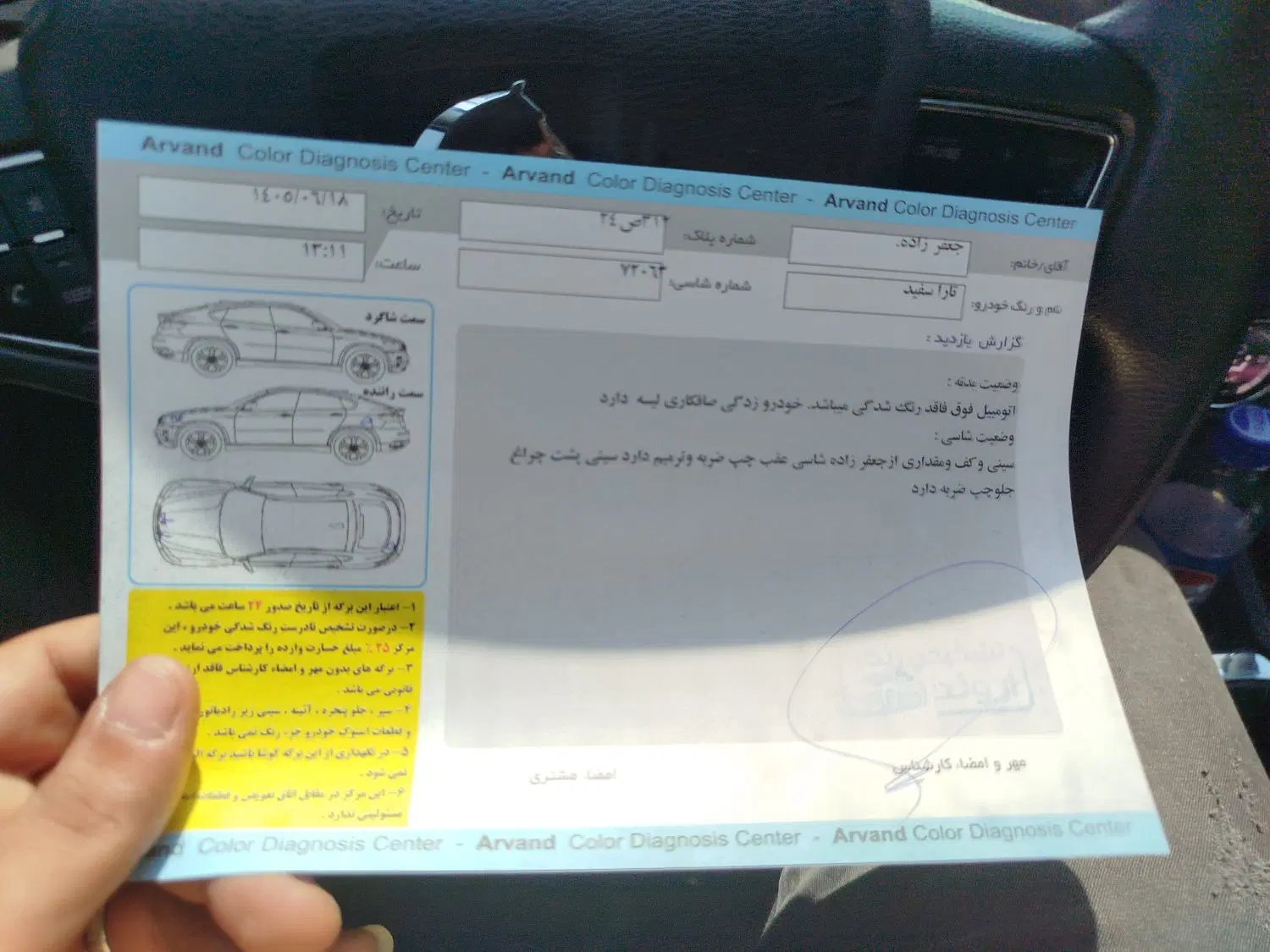 تارا v1 مدل 1403|خودرو سواری و وانت|اهواز, زیباشهر|دیوار