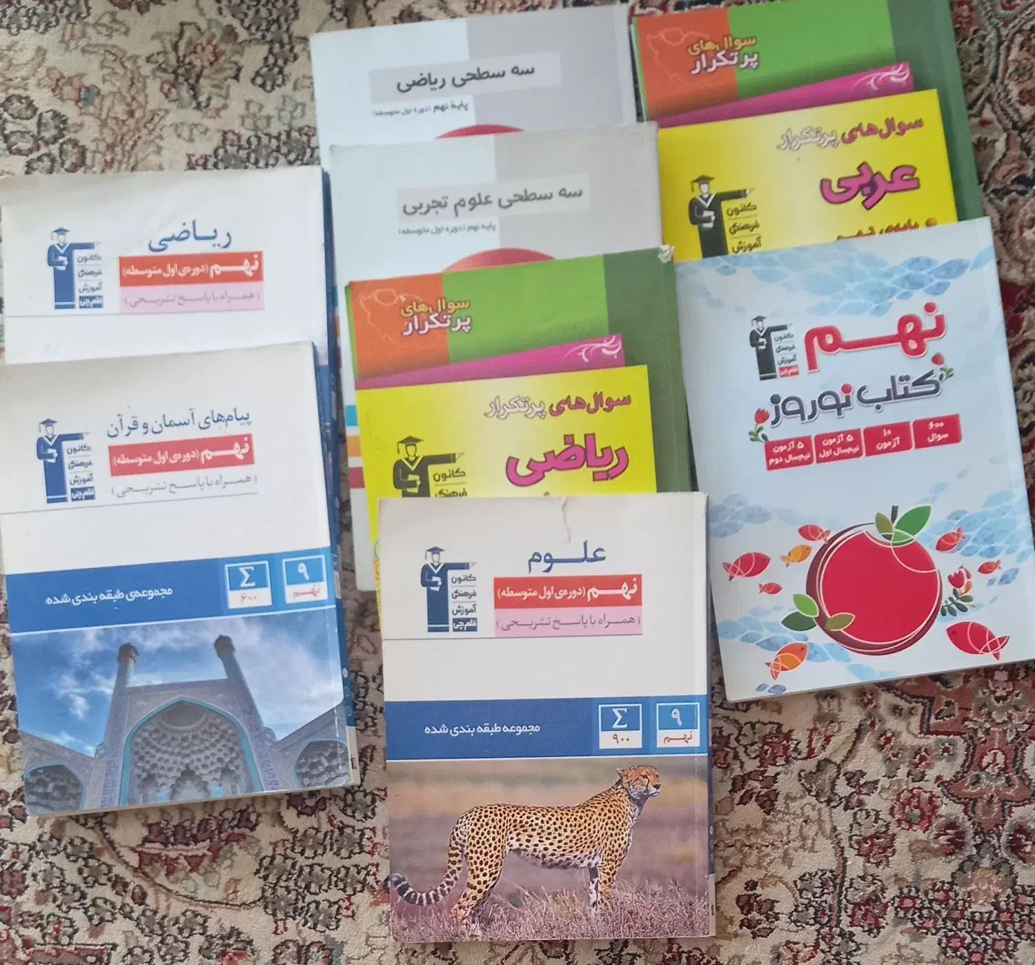 کتاب|کتاب و مجله آموزشی|اراک, |دیوار