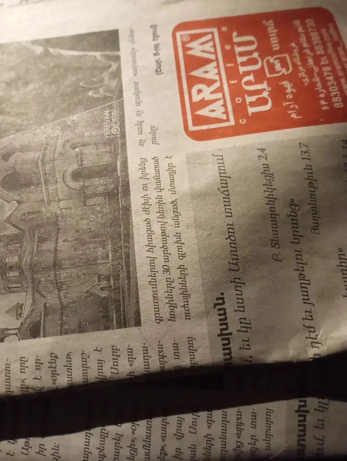 کتاب و روزنامه|کتاب و مجله تاریخی|تهران, هروی|دیوار