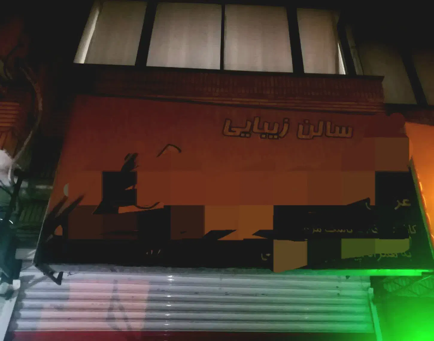 تابلو سردرمغازه|فروشگاه و مغازه|مشهد, شاهد (شهرک غرب)|دیوار