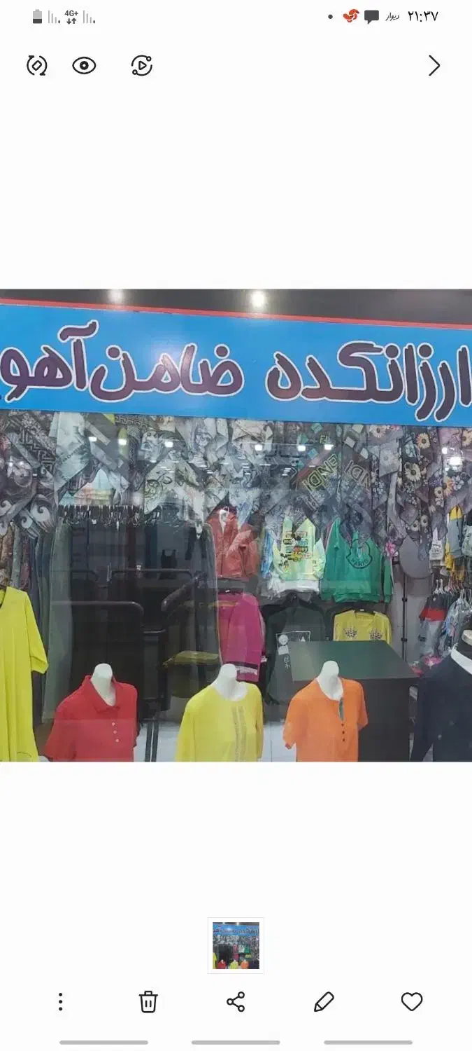 فروش اجناس مغازه لباس زنانه و بچه گانه|لباس|گراش, |دیوار