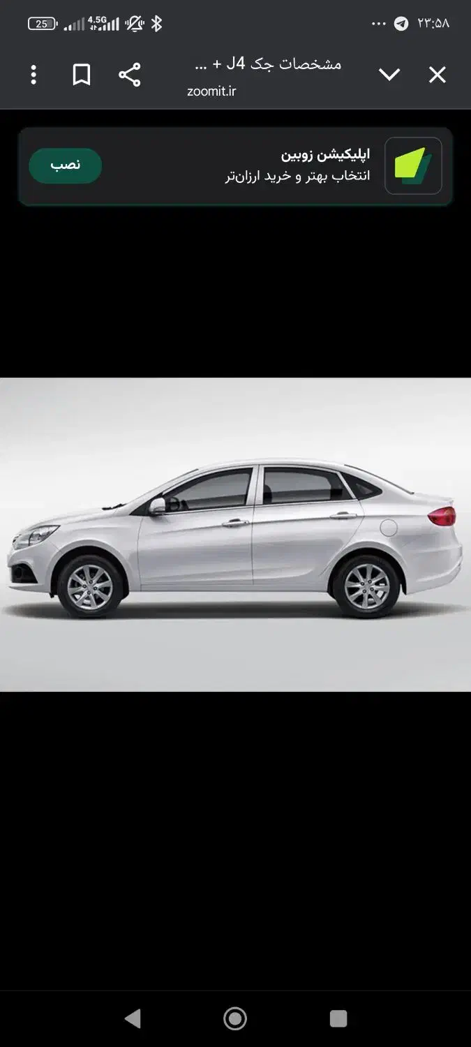 جک جی 4 فور خشک فول اتوماتیک( با آمپر دیجیتالی)|خودرو سواری و وانت|تبریز, |دیوار