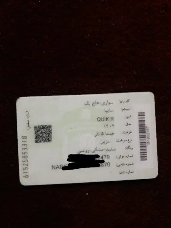 کارت ماشین پیداشده|اشیا|اهواز, آریاشهر|دیوار