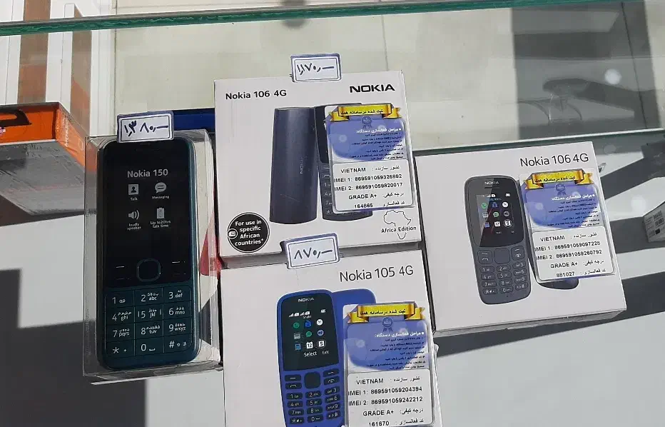 موبایل نوکیا 106 و مدل های دیگر|موبایل|قم, نیروگاه|دیوار